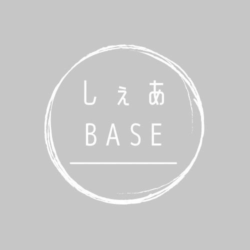しぇあBASE